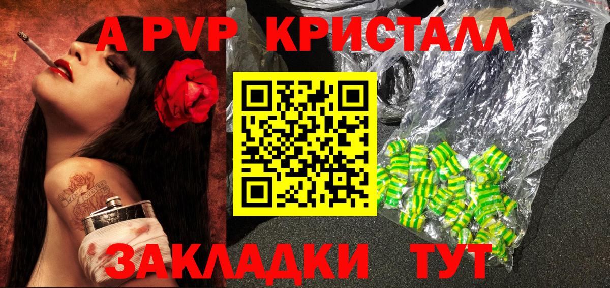 Альфа ПВП СК  Alfa_PVP Соль  Ессентуки  Вход с VPN  APVP СК 