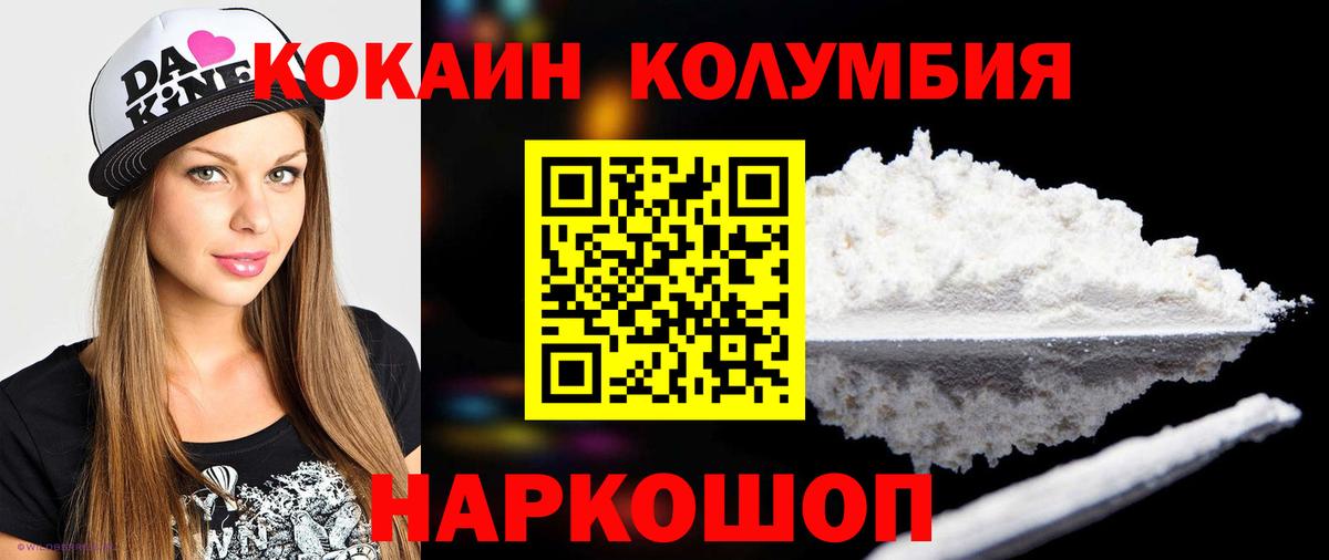 КОКАИН  Вход с VPN  Ессентуки  Кокаин Эквадор 