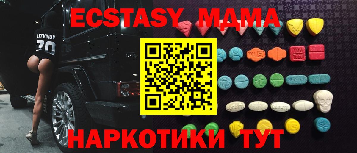 Ecstasy таблы  Вход с VPN  Ecstasy  Ессентуки 