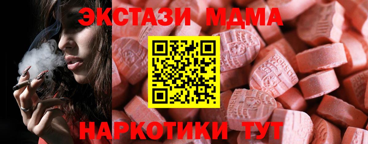 Ecstasy 280 MDMA Ессентуки