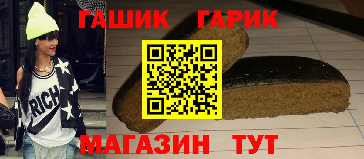 Ессентуки  ГАШИШ Cannabis  Вход с VPN  ГАШИШ хэш 