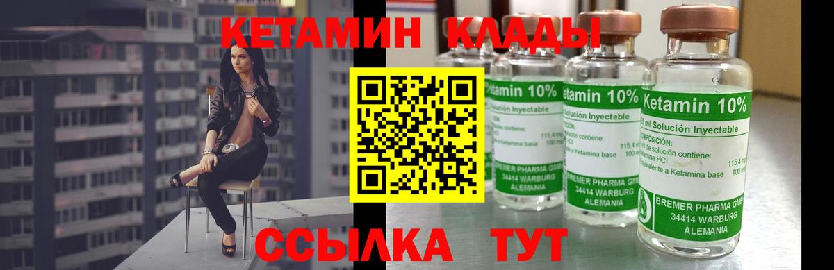 КЕТАМИН ketamine  Вход с VPN  КЕТАМИН VHQ  Ессентуки 