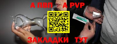 apvp Дубна