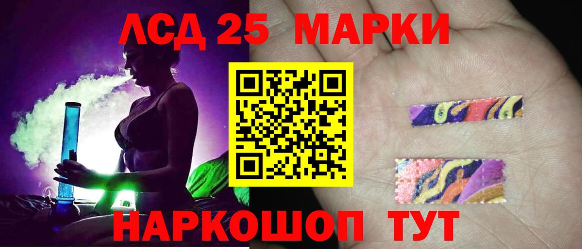 ЛСД экстази кислота Ессентуки