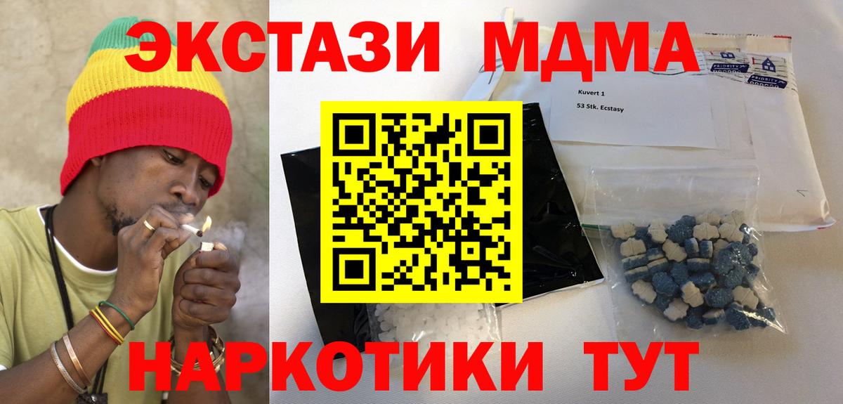 MDMA VHQ Ессентуки