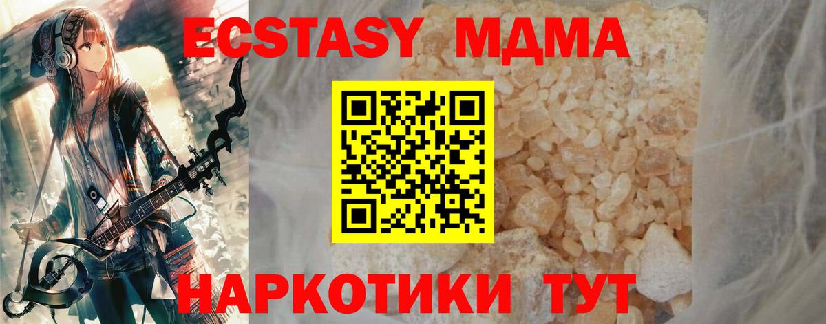 МДМА молли  Вход с VPN  Ессентуки 
