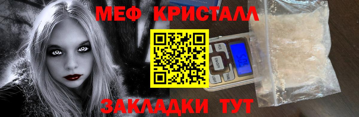 Мефедрон мука Ессентуки