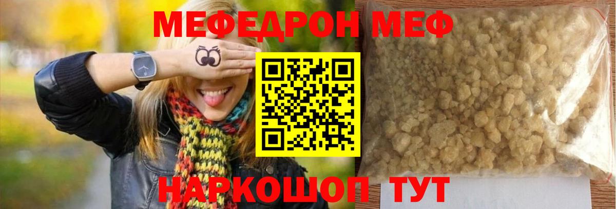 Ессентуки  Меф 4 MMC  закладки  МЕФ  Меф mephedrone  Вход с VPN 