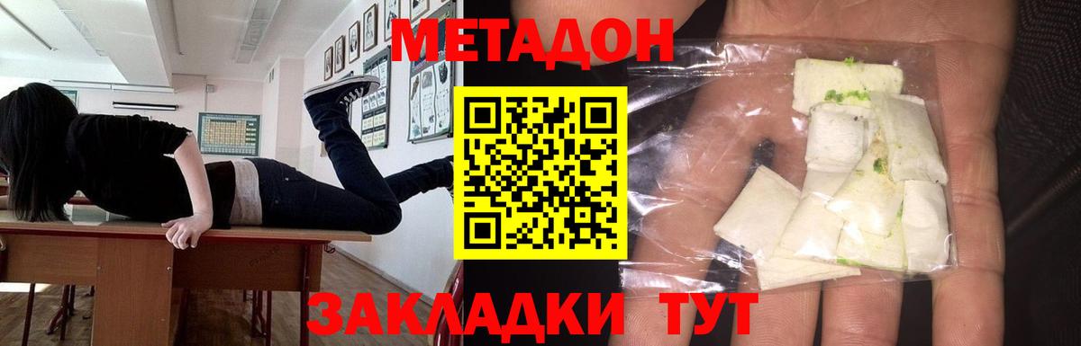 Метадон белоснежный  Вход с VPN  Ессентуки  МЕТАДОН кристалл 