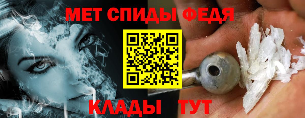 МЕТАМФЕТАМИН витя Ессентуки