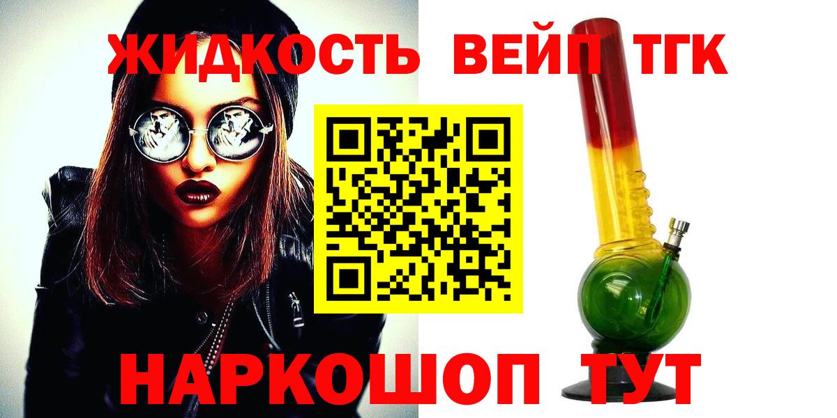 Дистиллят ТГК гашишное масло  Вход с VPN  Ессентуки 